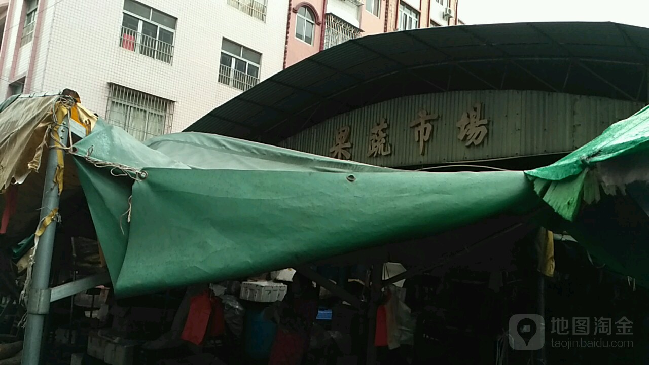 岑溪市果蔬批发市场