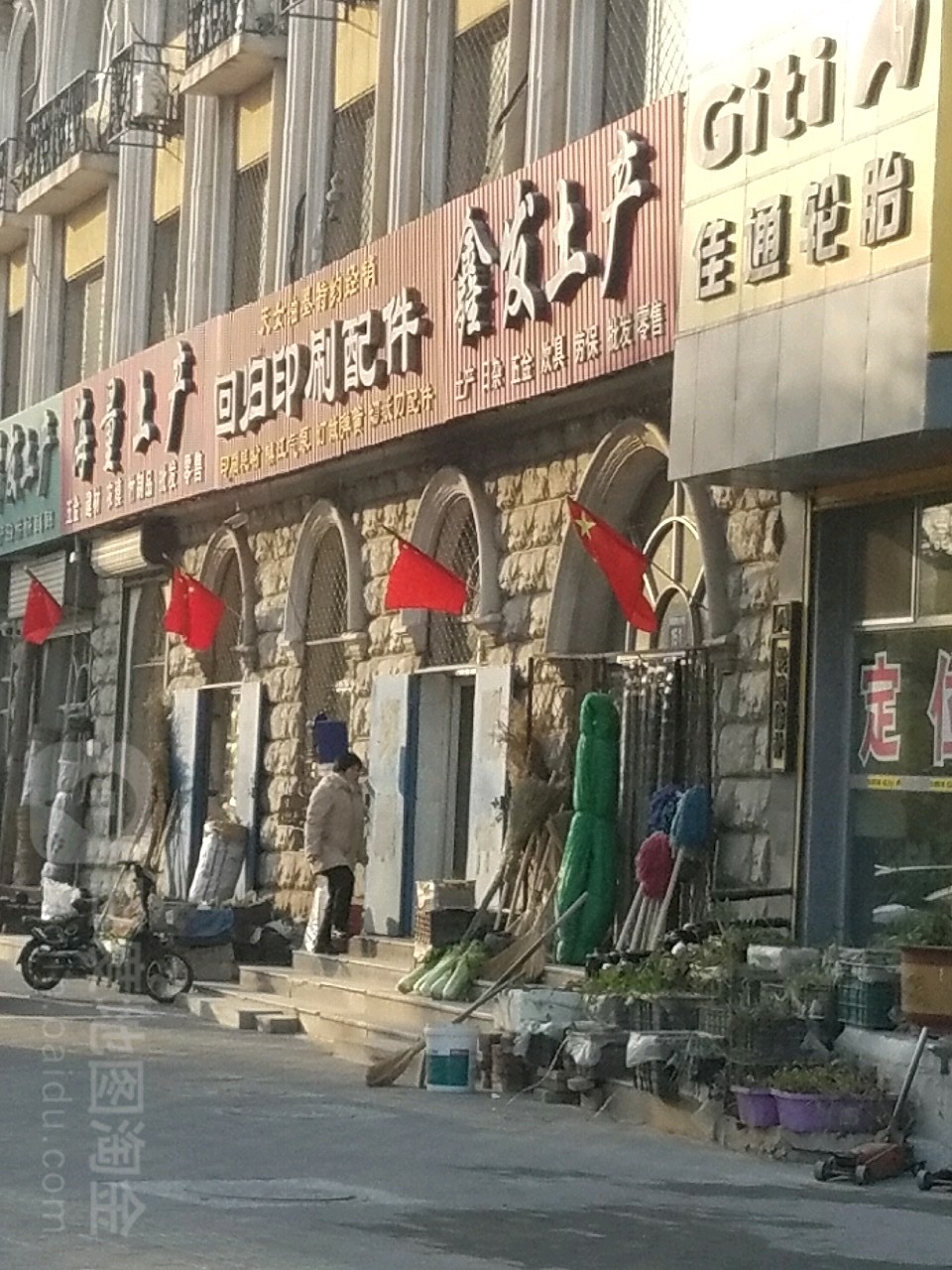 海量土产