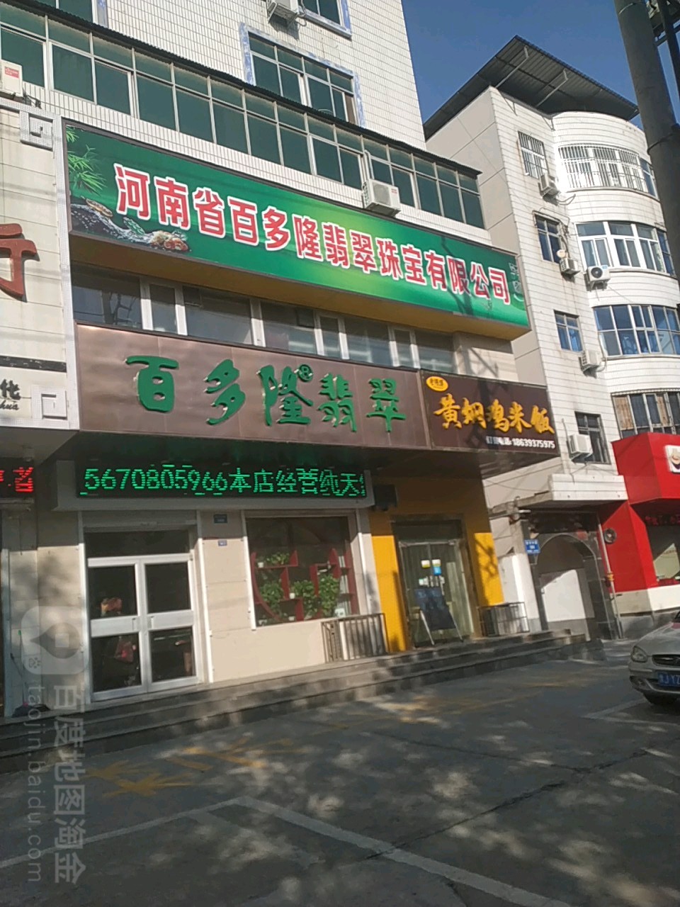 百多隆翡萃