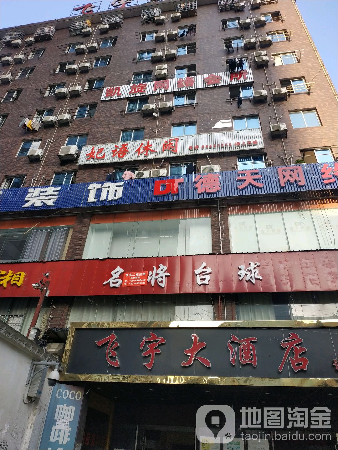 凯旋网络会所(天剑华城东)