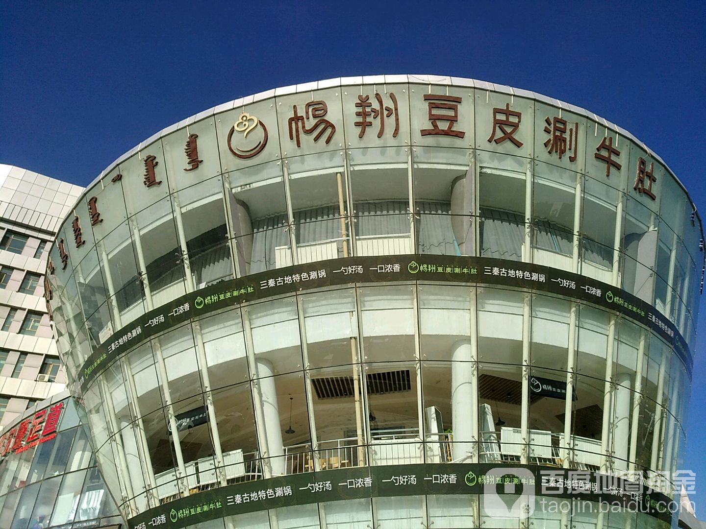 杨翔豆皮涮牛肚(蒙欣休闲广场店)