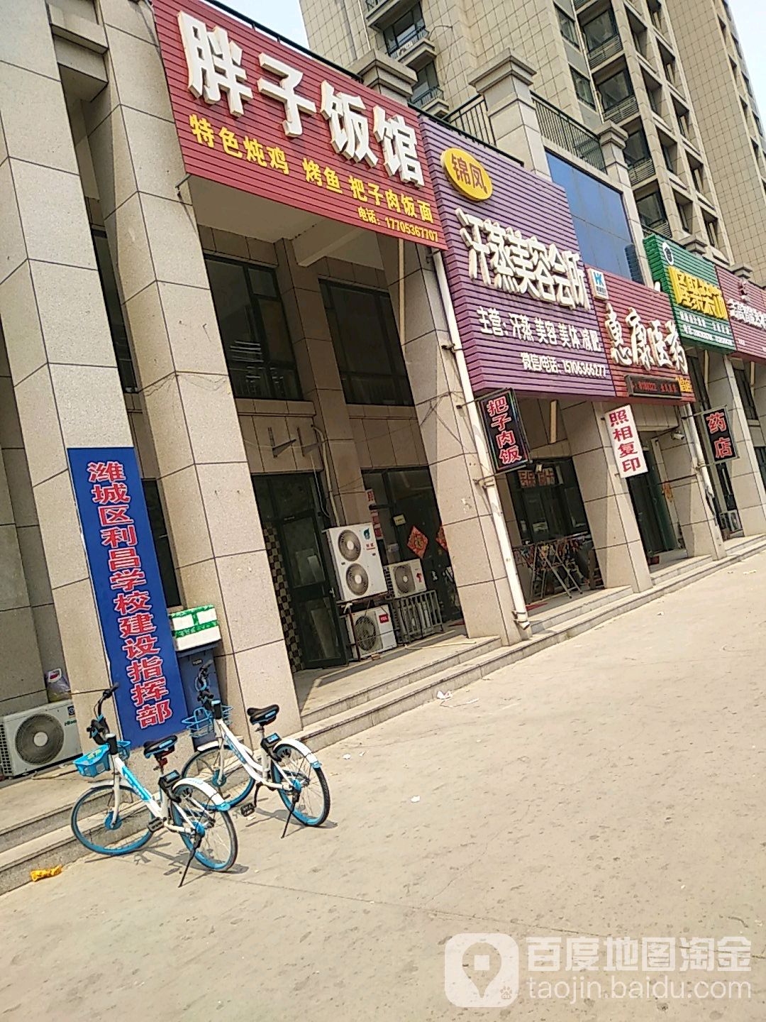 锦凤汗蒸美容会所