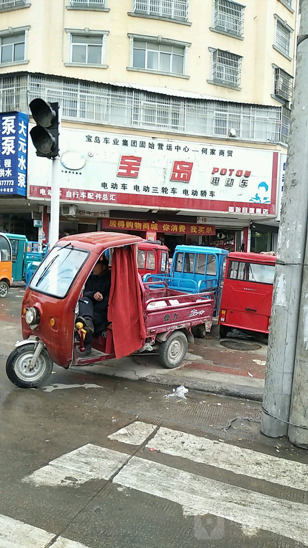 宝岛电动车(固始县旗舰店)