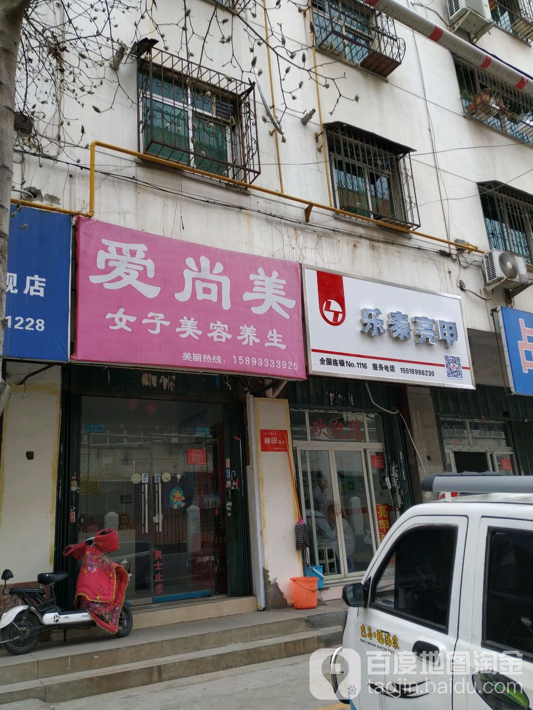 乐泰亮甲(清风路店)