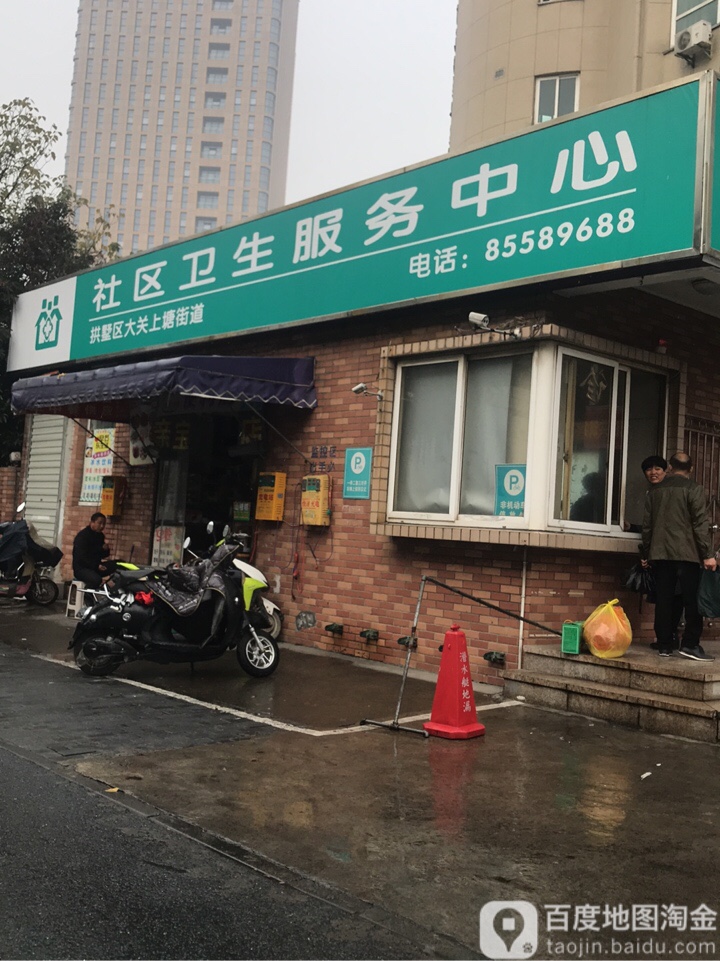 浙江省杭州市拱墅区上塘路518号周边乡镇上塘街道地址:浙江省杭州市