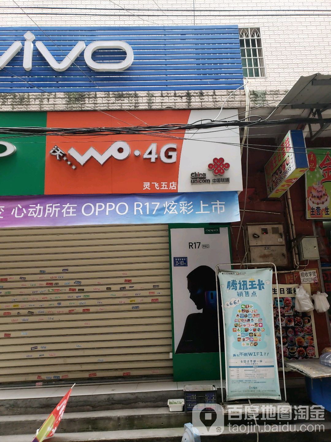 中国联通(信彬森专营店)