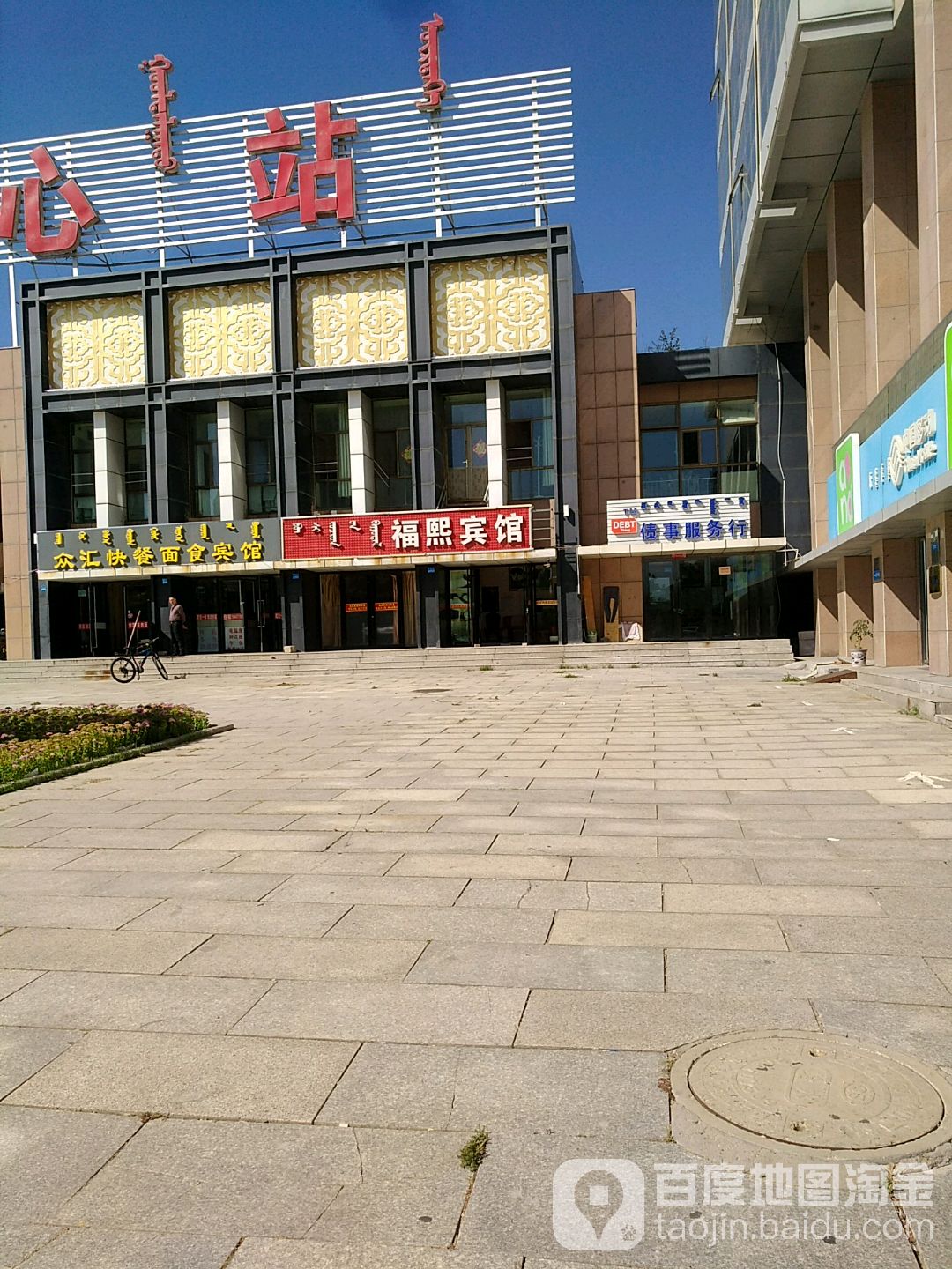 众汇快餐面市宾馆