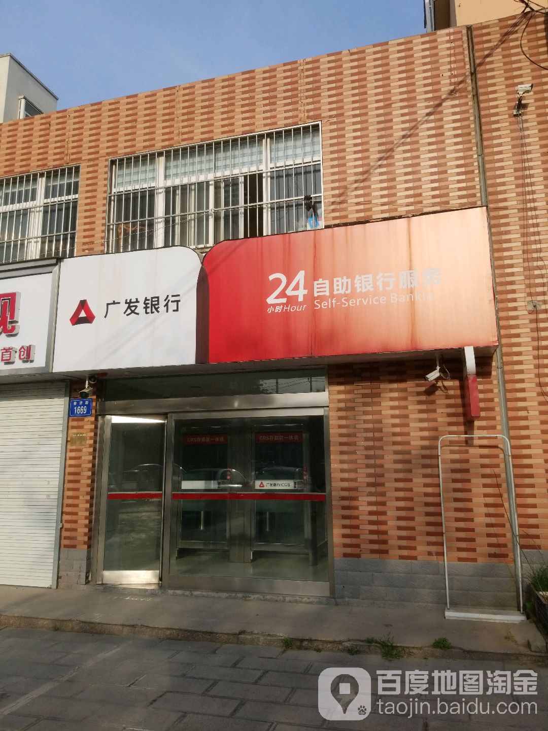 广大银行24小时自助银行(普济路)