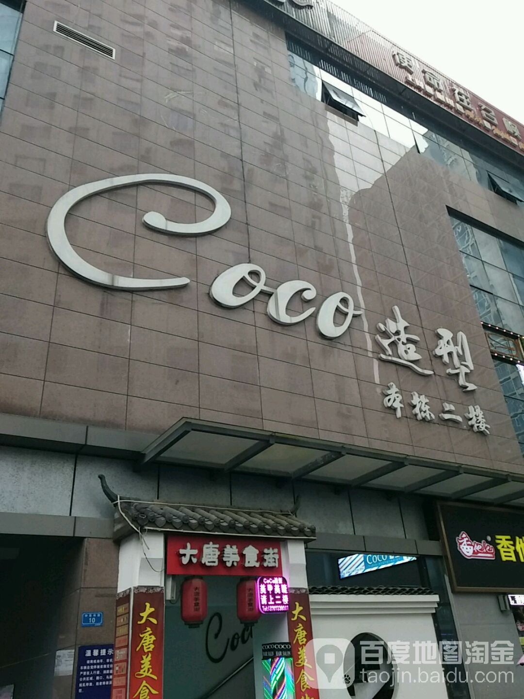 Coco完型