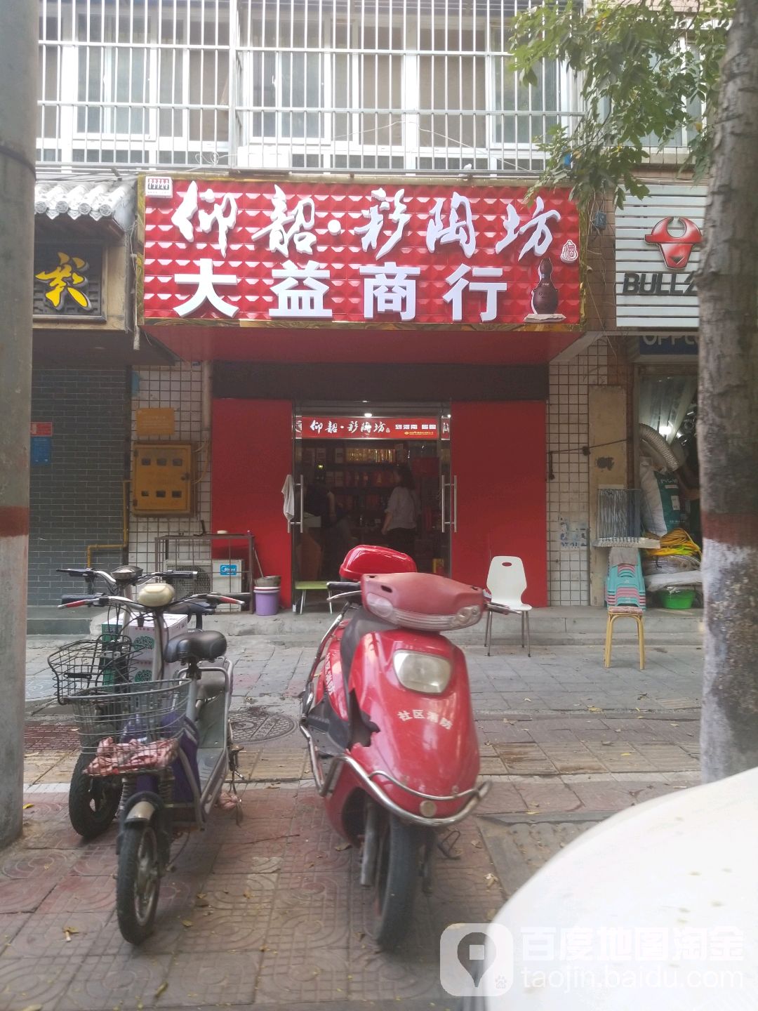 大益商贸