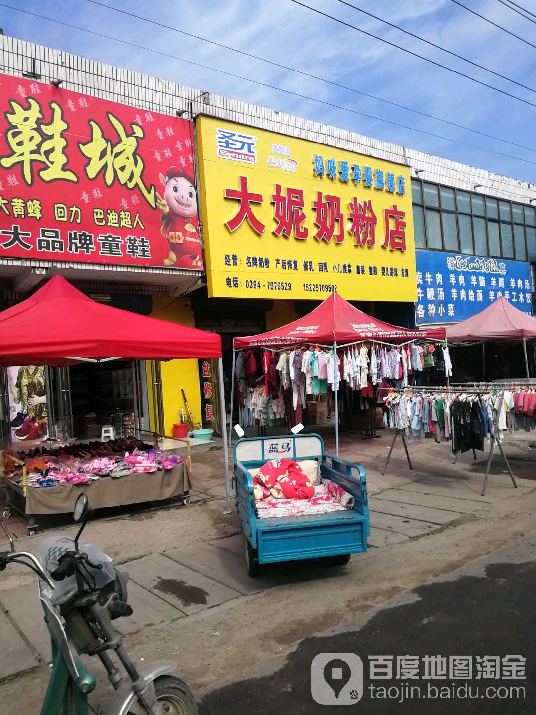 圣元大妮奶粉店(妈咪爱孕婴旗舰店)