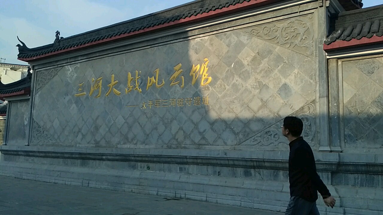 三肠河大战风云馆