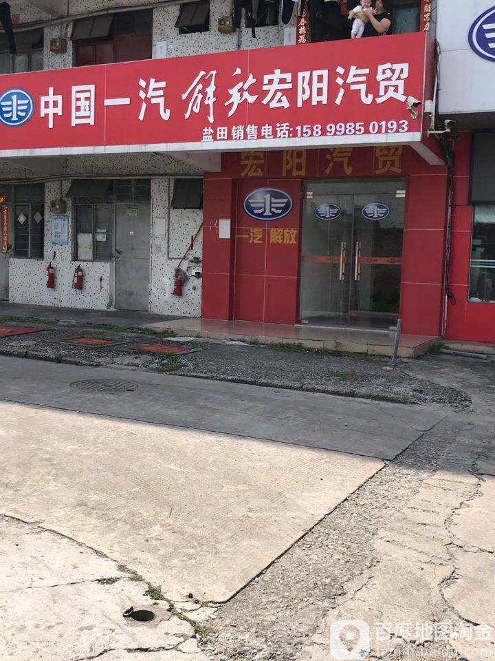 深圳市宏阳汽车贸易有限公司