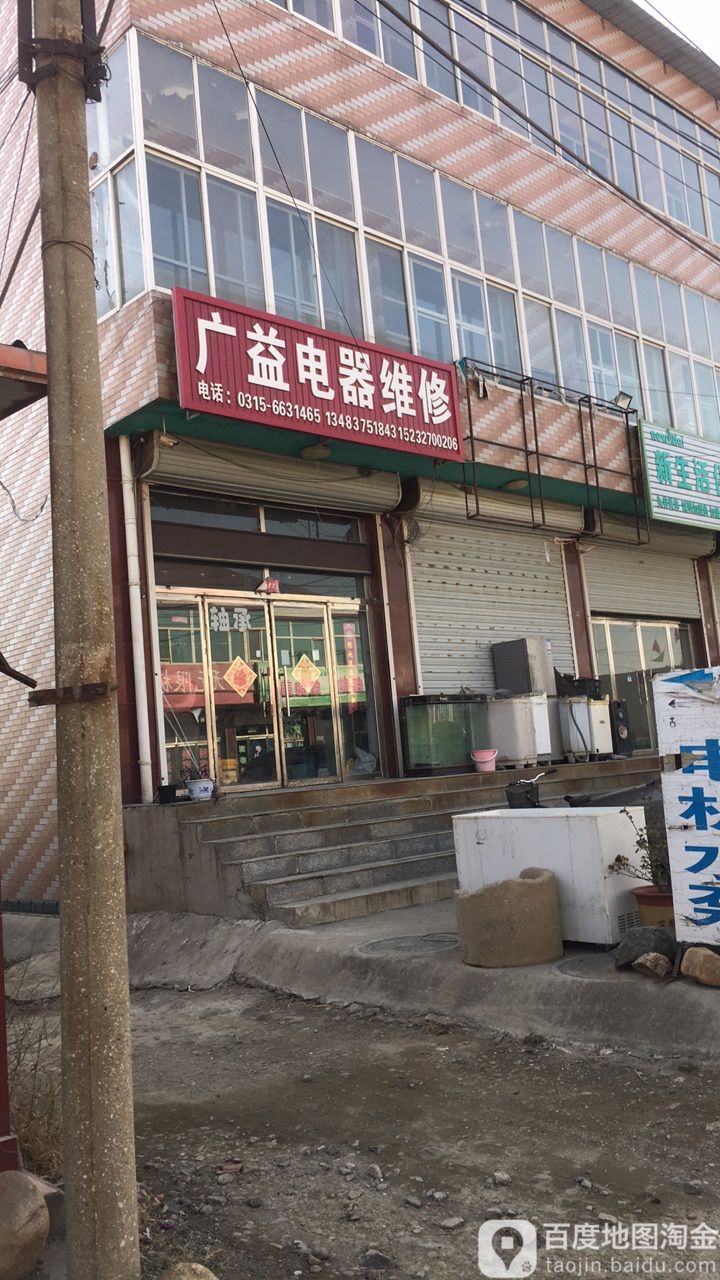 广益电器维修