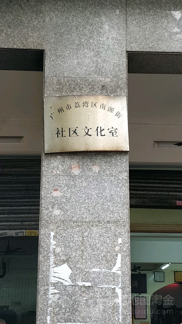 广州市荔湾区富力路与内环路交叉路口东侧(田间苑小区)