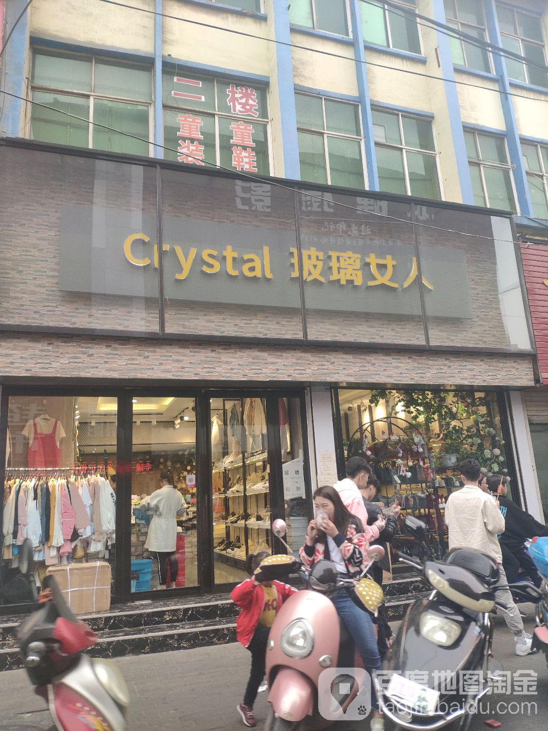 登封市玻璃女人(光明路店)