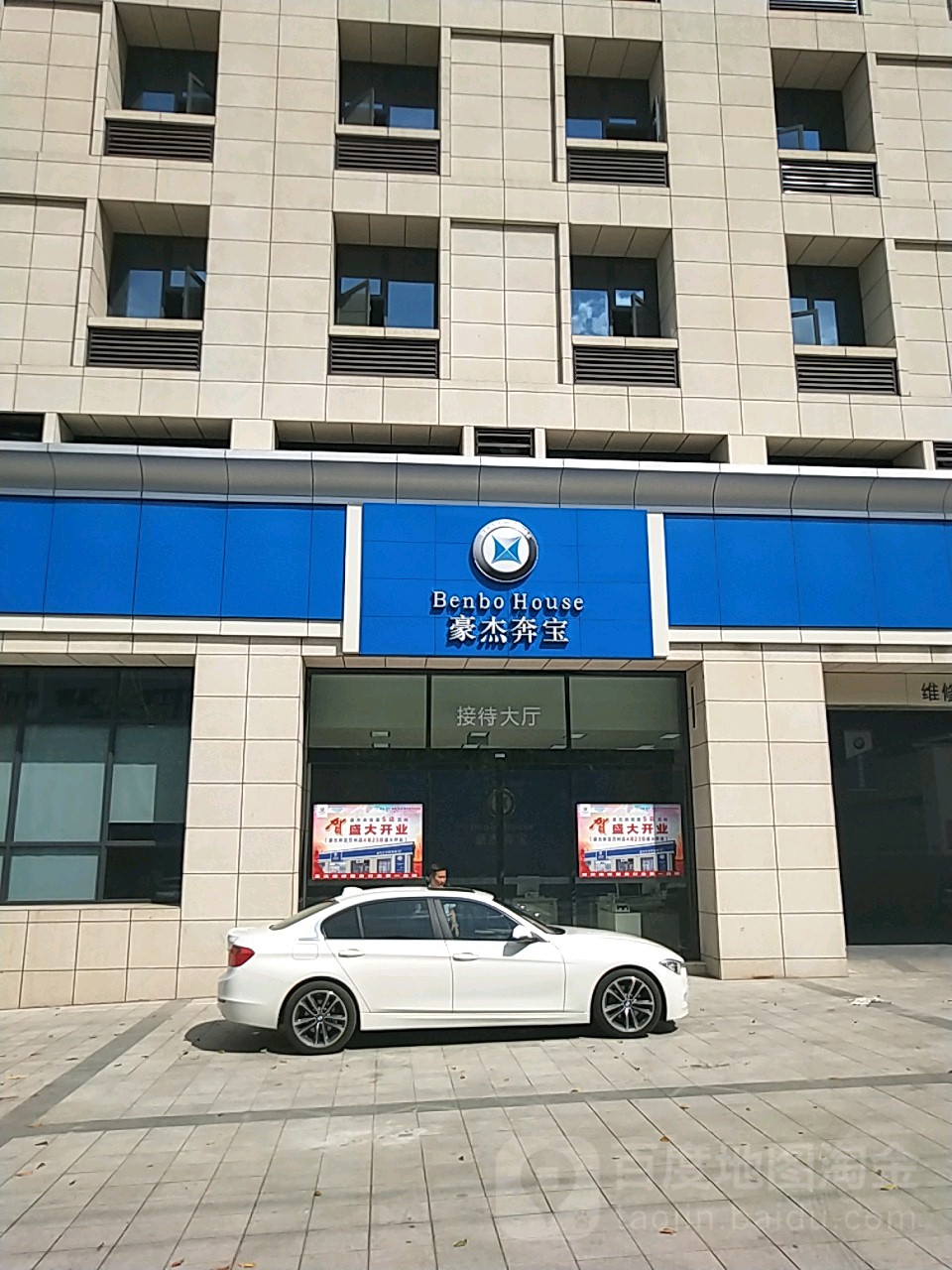 豪杰宝奔(万州店)