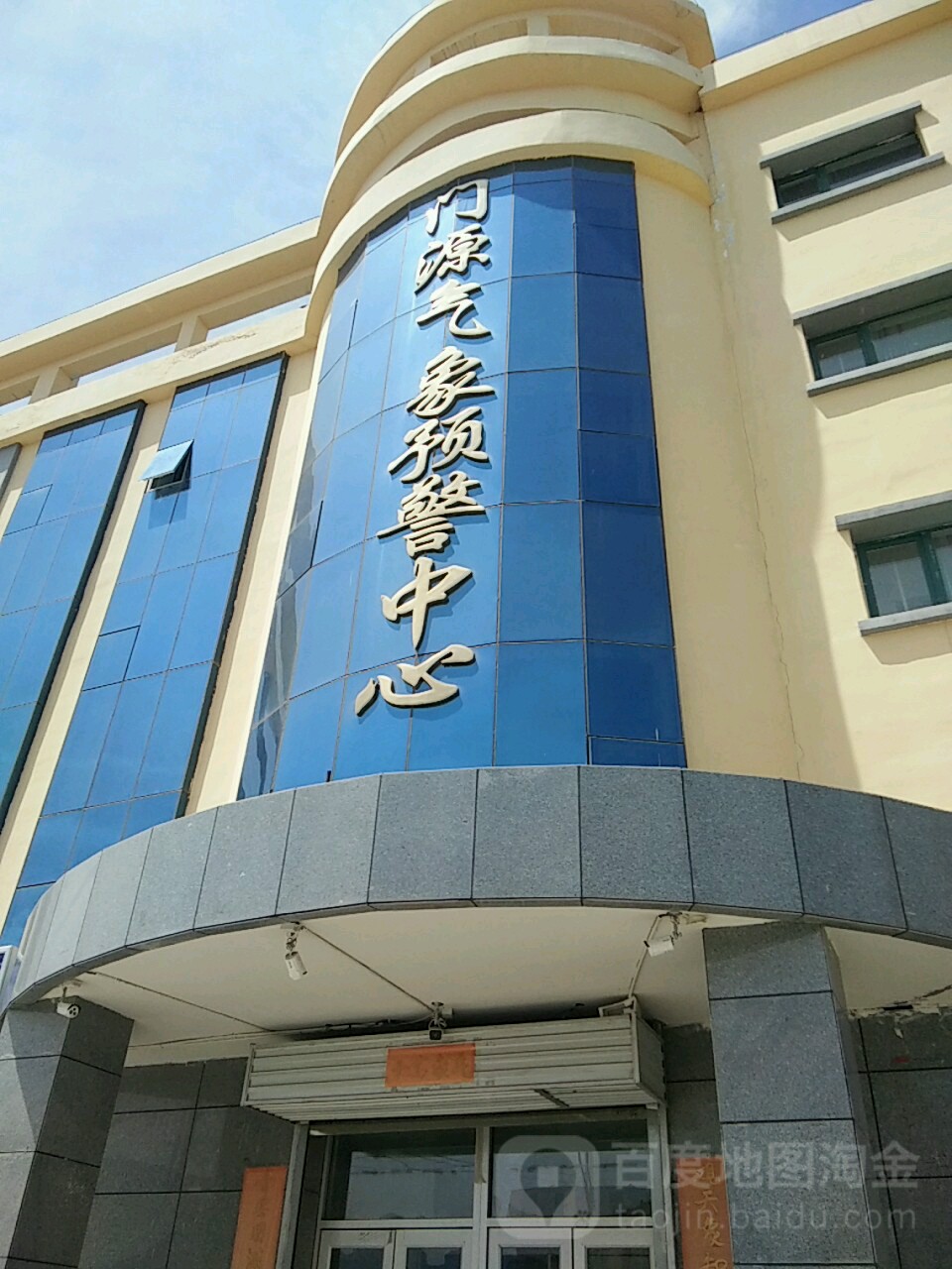 门源气象预警中心