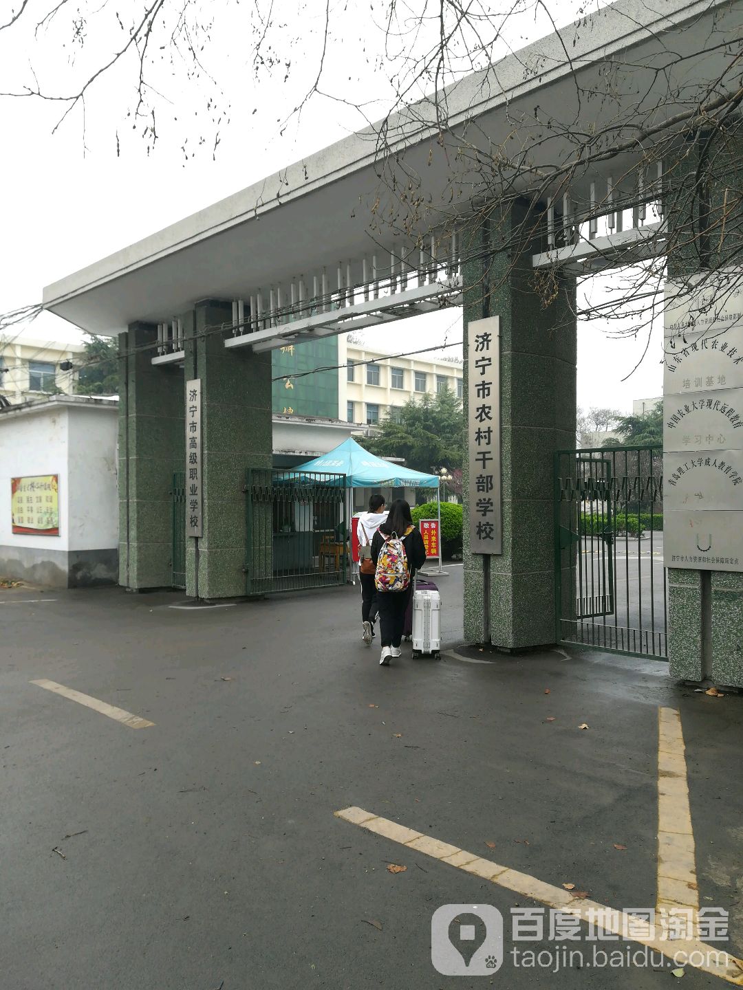 济宁市高级职业学校(西校区)