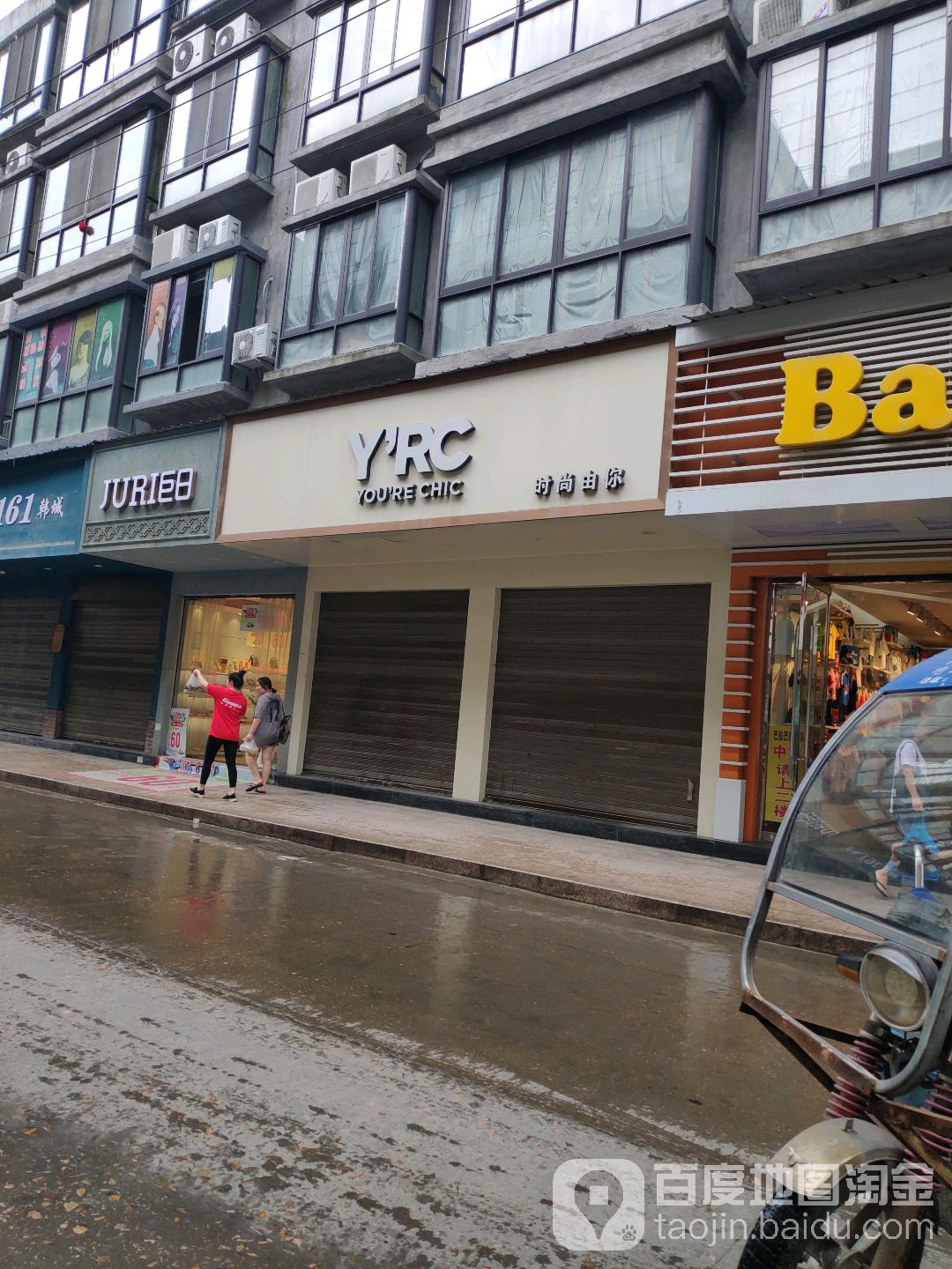 巨日(利民北路店)