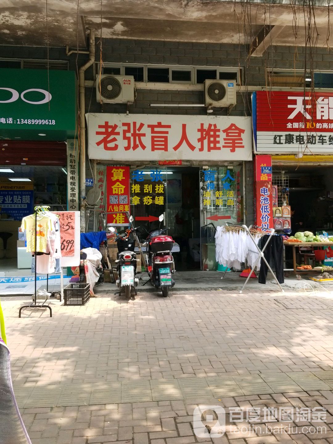 老张盲人按推拿(世纪金辉店)