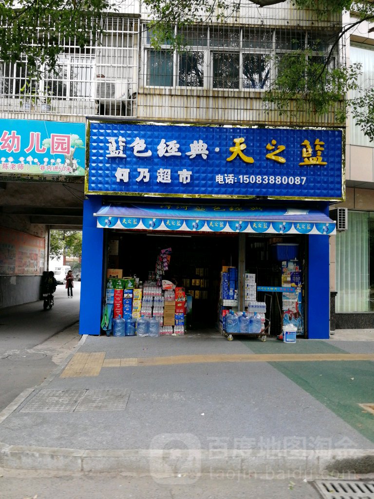 何乃美食