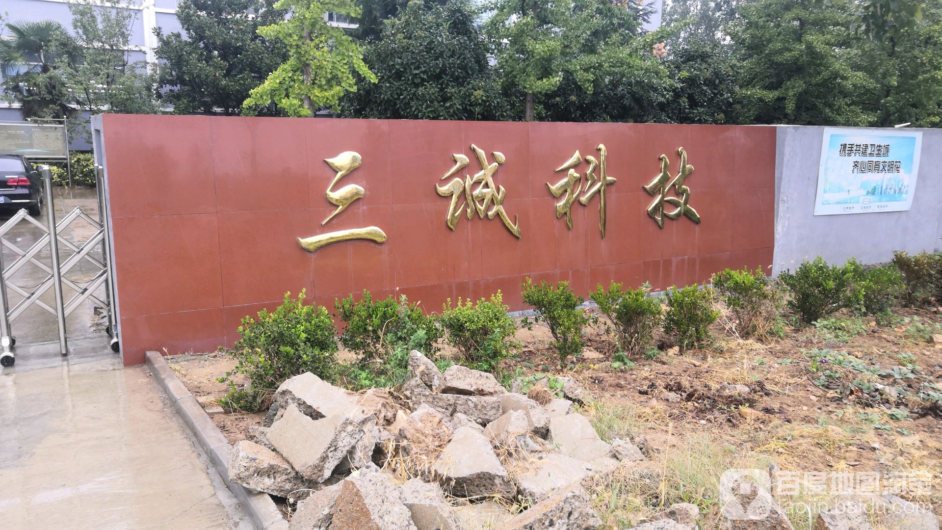 泰安市三诚电子科技有限公司