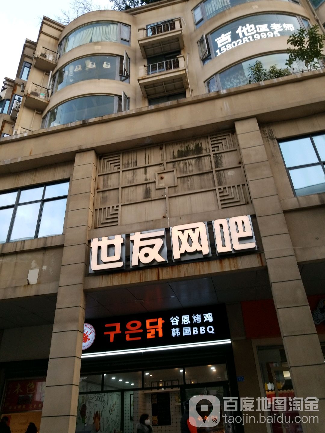 世界友网吧(骑圣店)