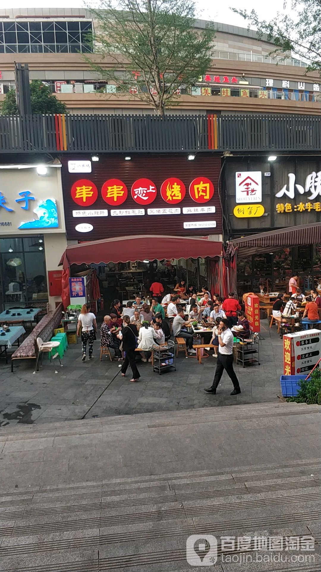 串串恋上烤肉(罗浮新城市广场店)