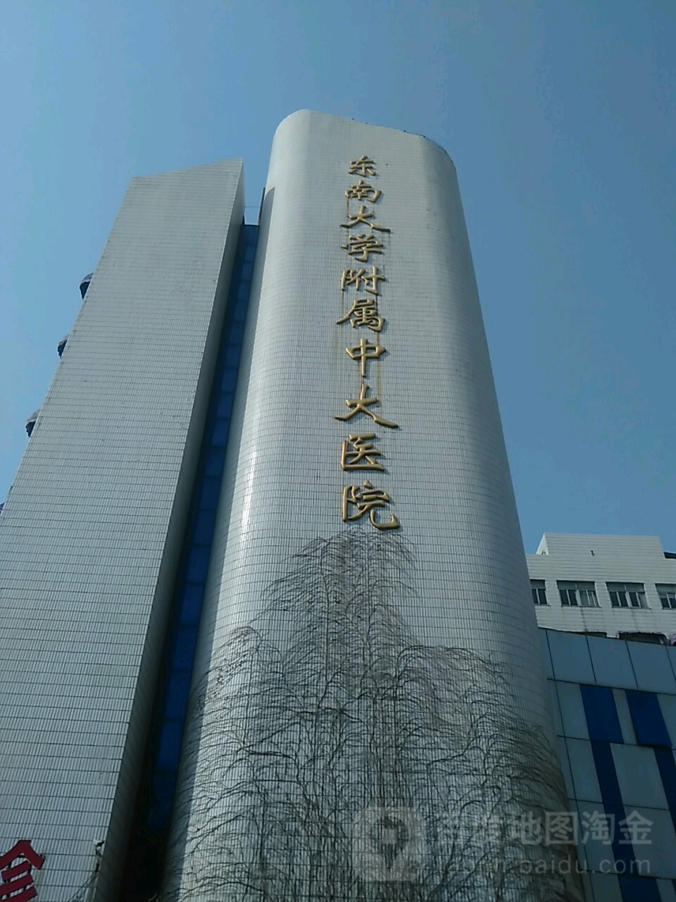 东南大学附属中大医院