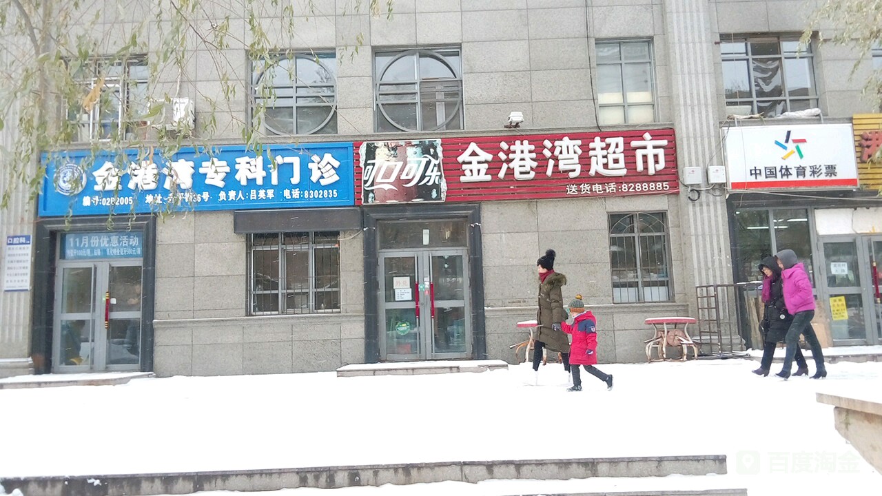 中国体育彩票(升平街店)