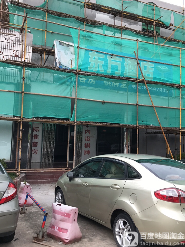 东方大酒店(文化路店)