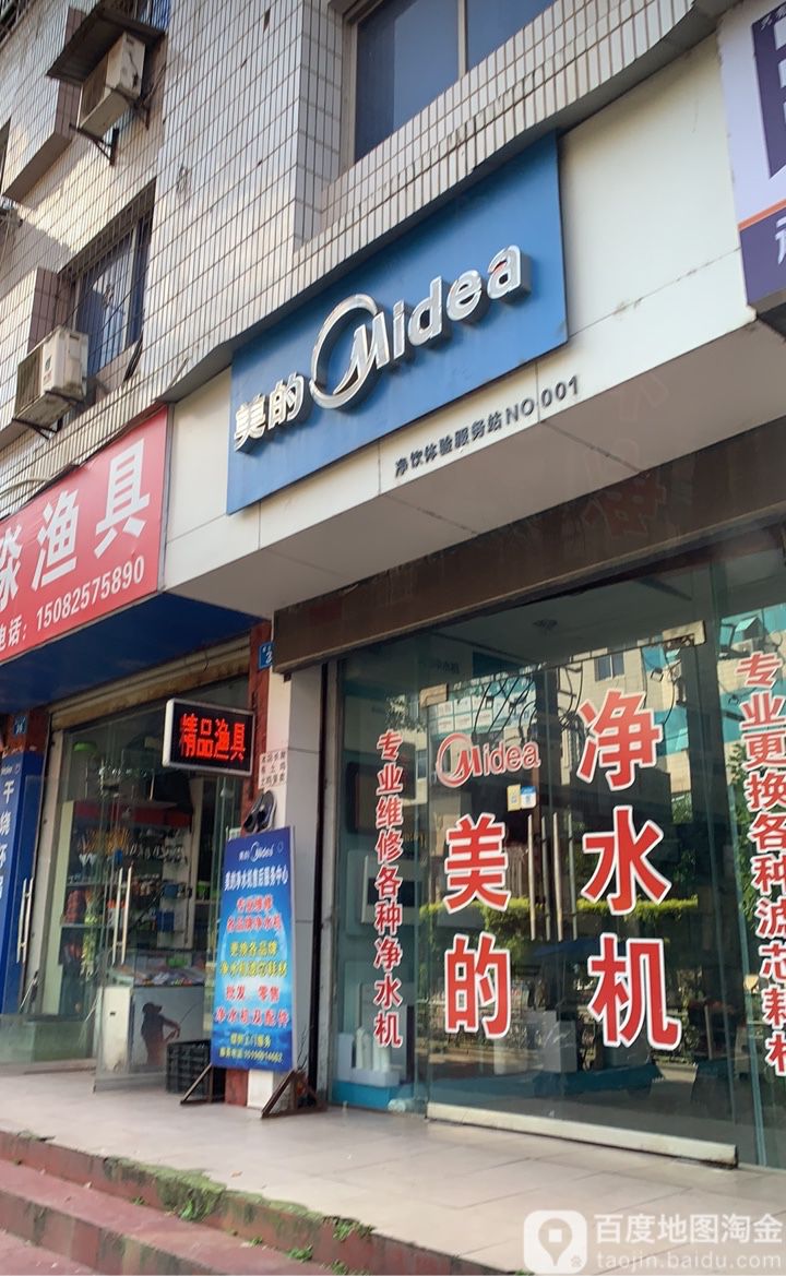 美的厨电(蓬溪旗舰店)