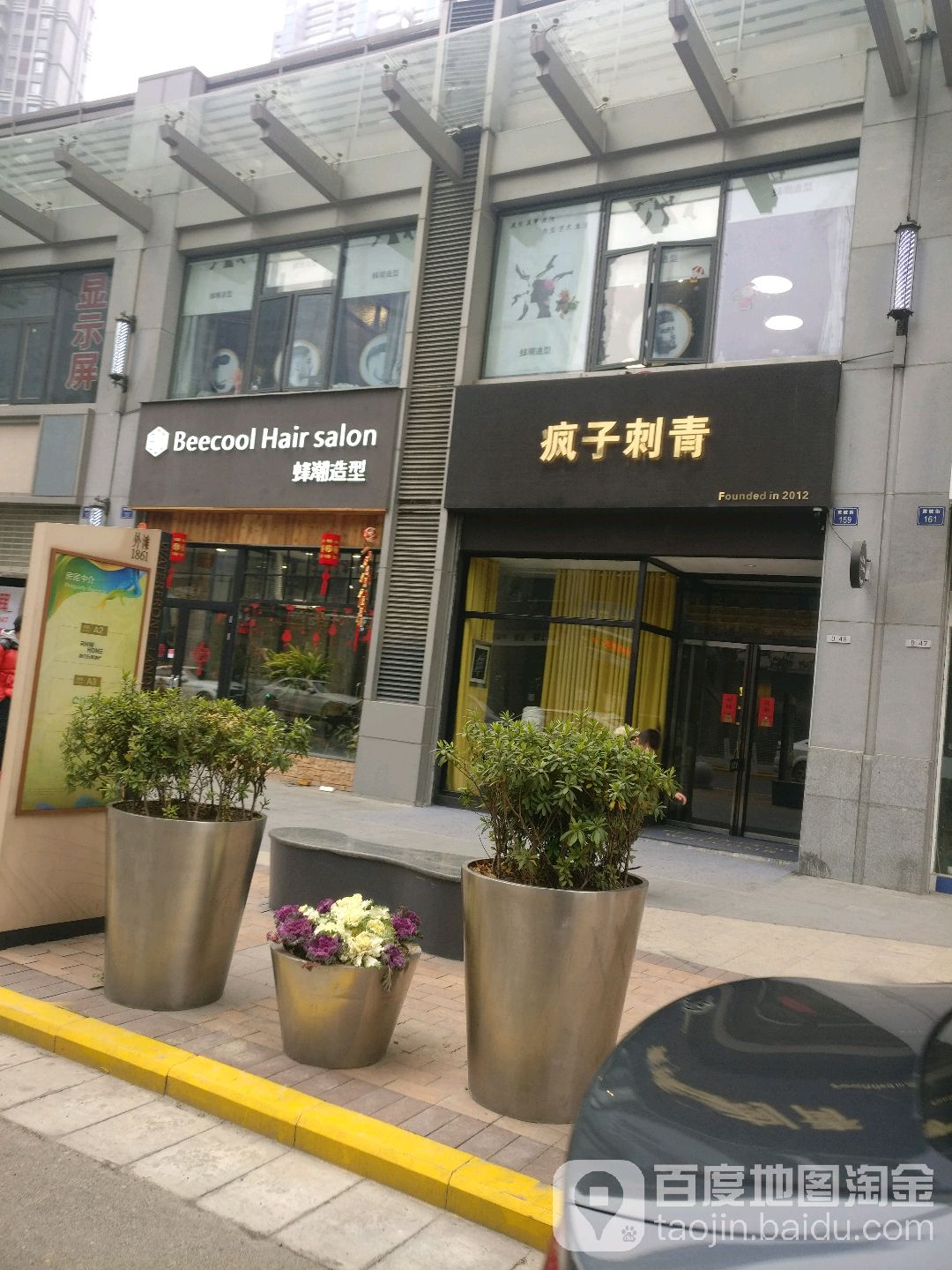 疯子刺青纹身(江汉路店)