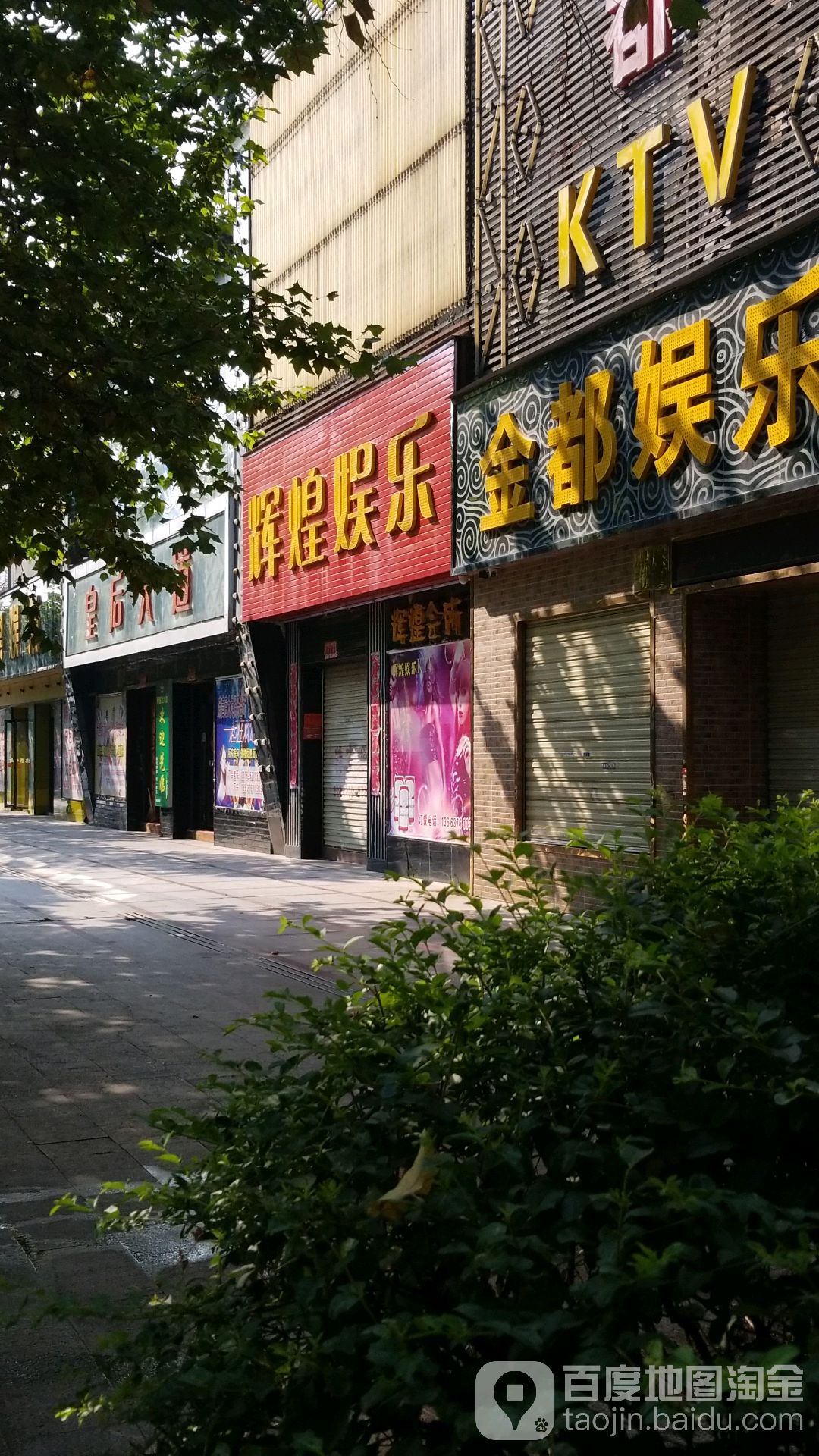 辉煌娱乐
