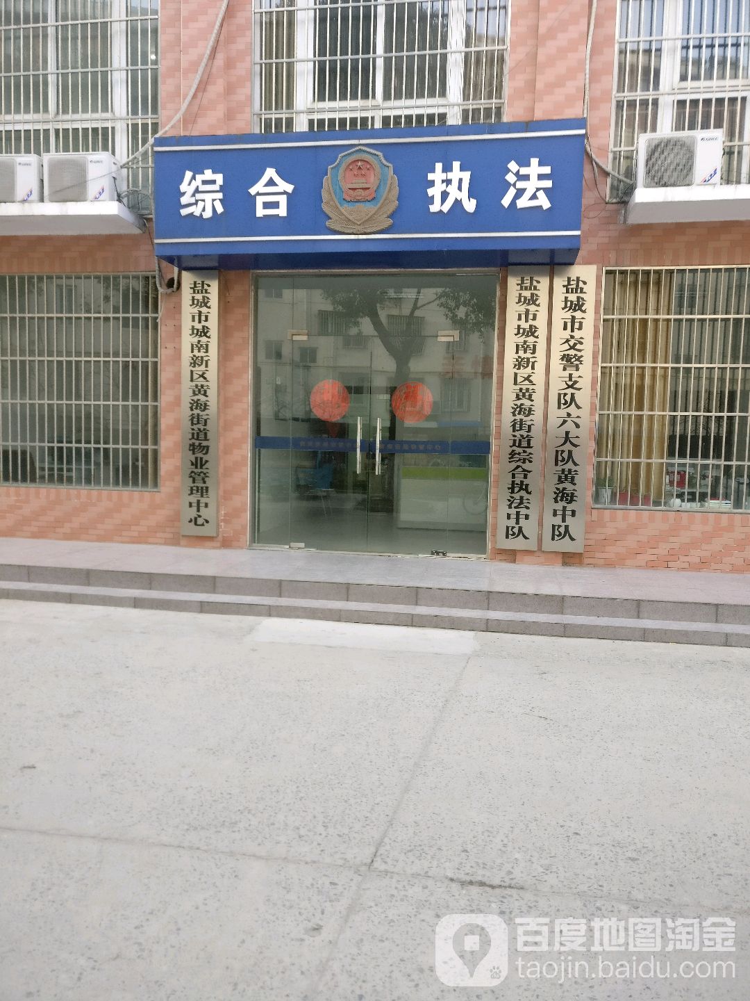 盐城市亭湖区人民中路(北港花园)