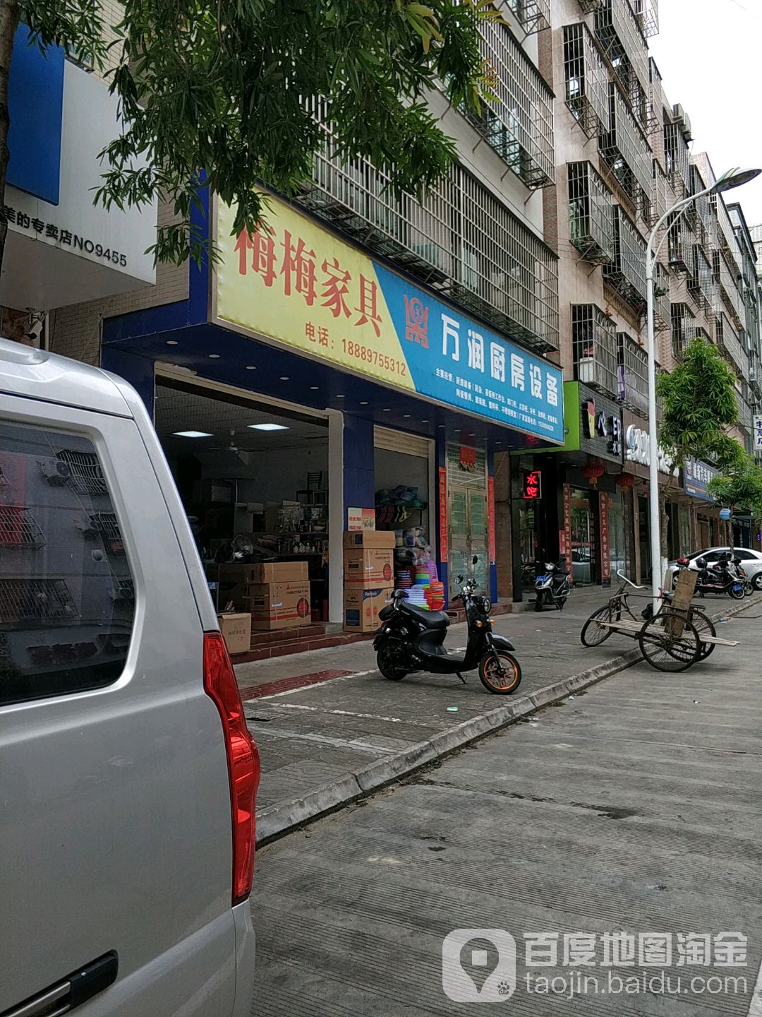 万润厨房设备