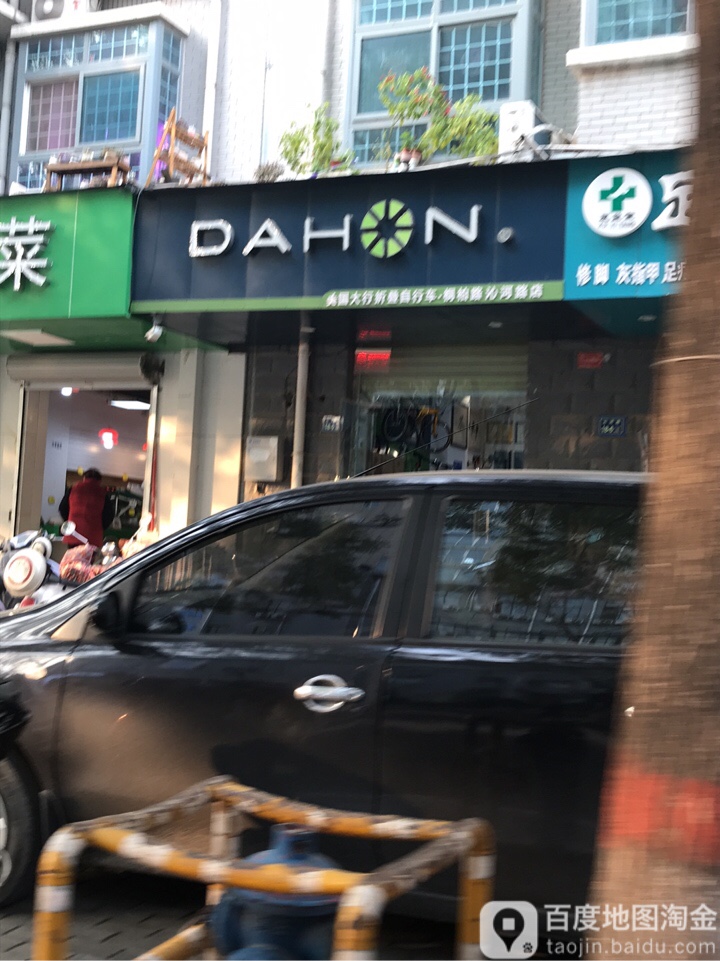 美国大行折叠自行车专卖(桐柏路沁河路店)