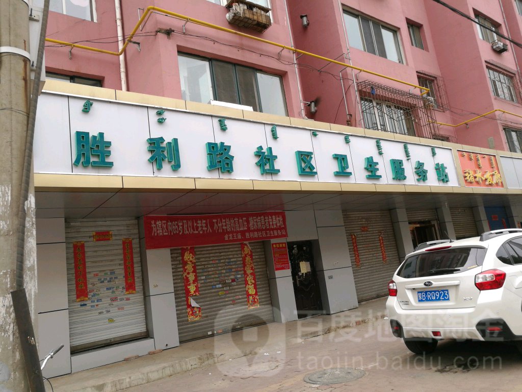 胜利社区地名网_内蒙古包头市东河区和平街道胜利社区资料简介