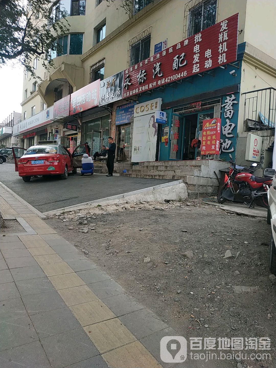 永标汽配(工人街店)