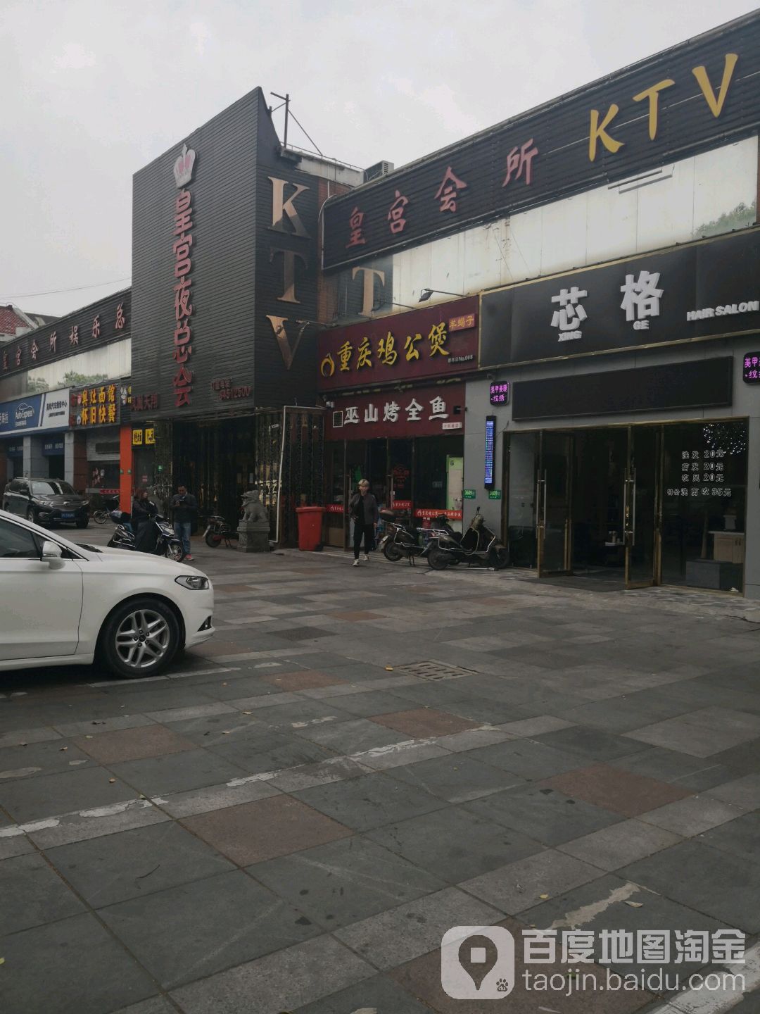 皇宫商务会所KTV