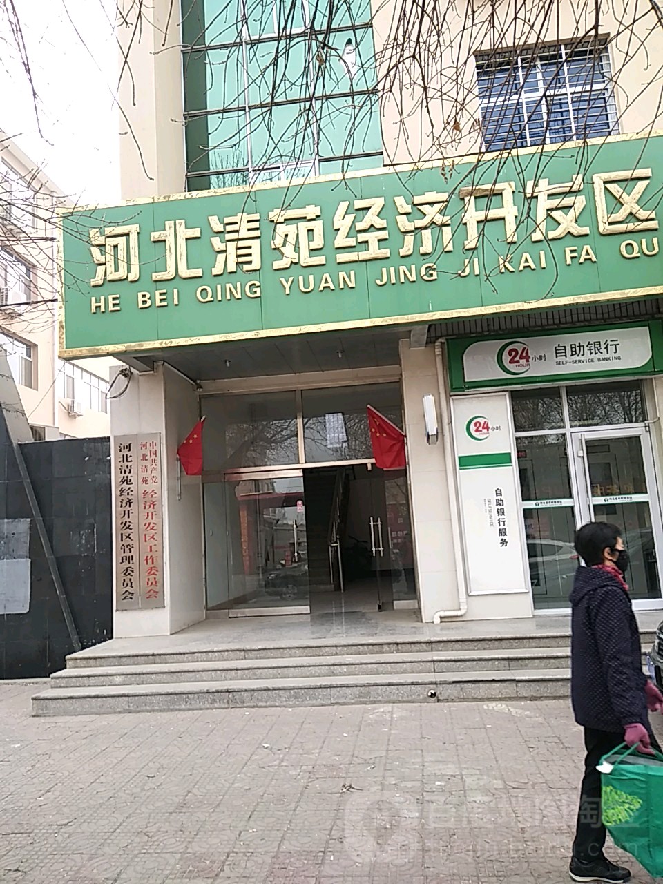 河北省保定市清苑区清苑镇清苑北路金融服务处住宅楼