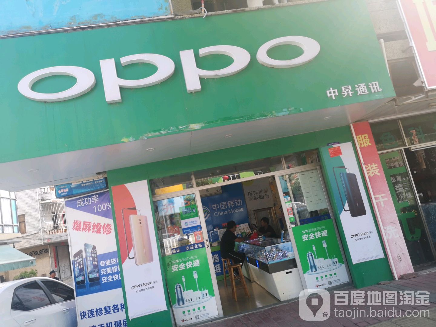 中升通讯(红城大道东店)