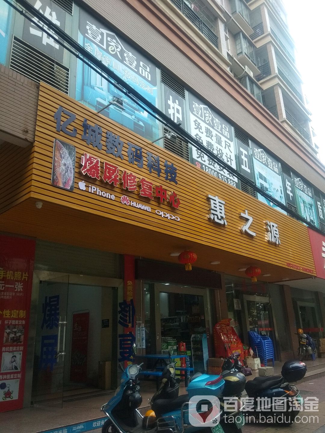 亿城美容美发