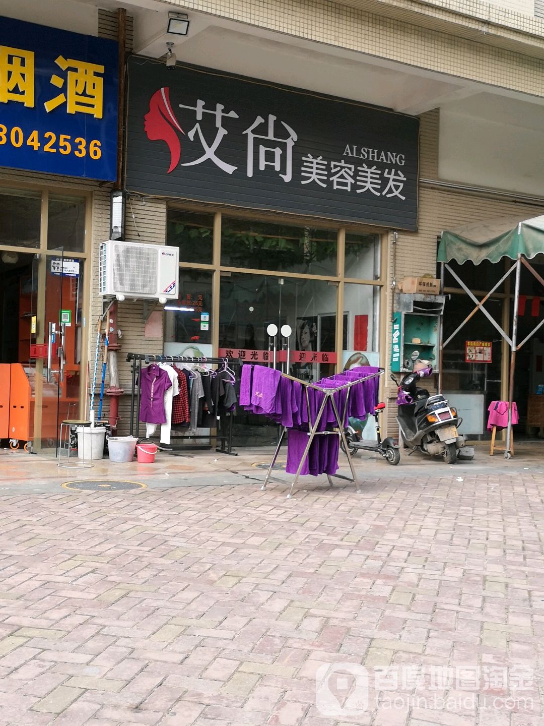 艺尖美容美发(奥园店)