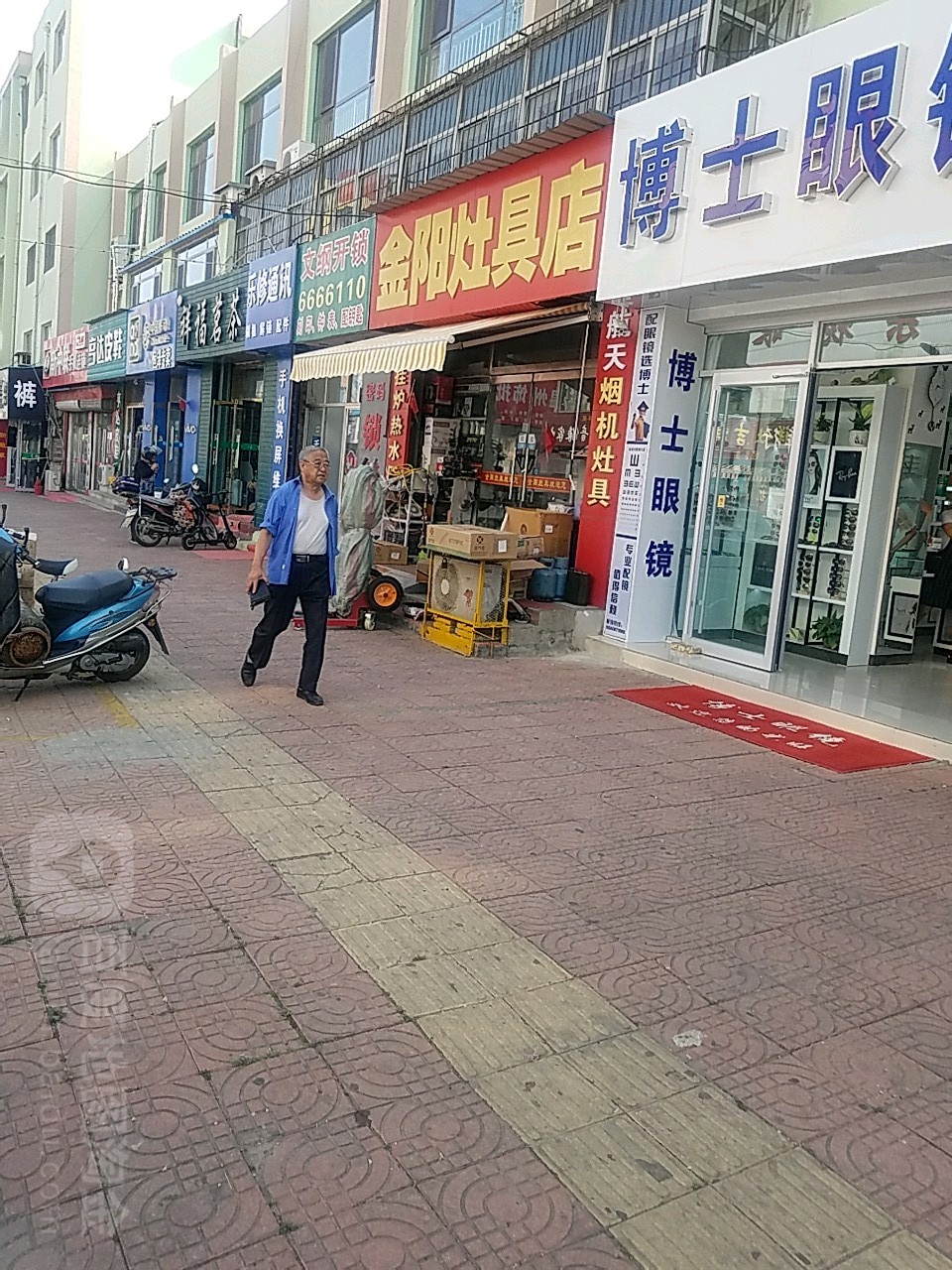 金阳灶具店