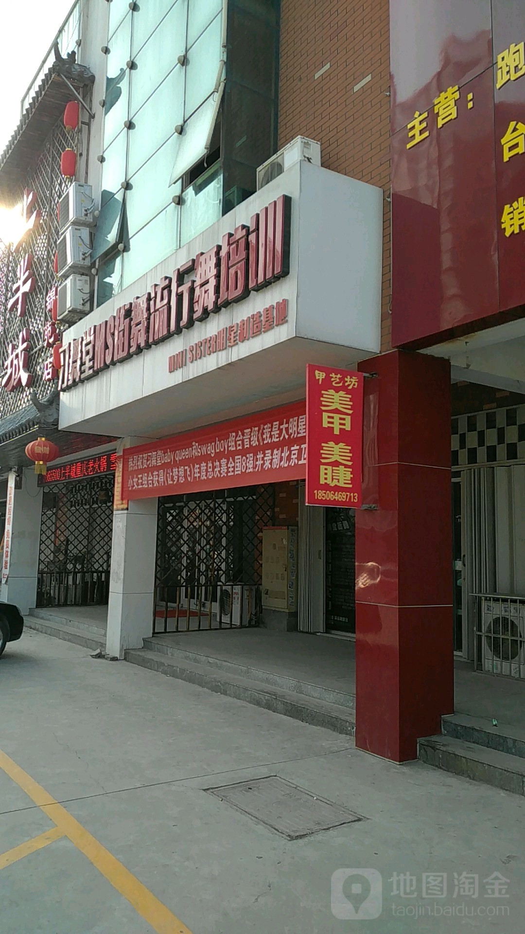 习舞堂街舞(锦苑店)