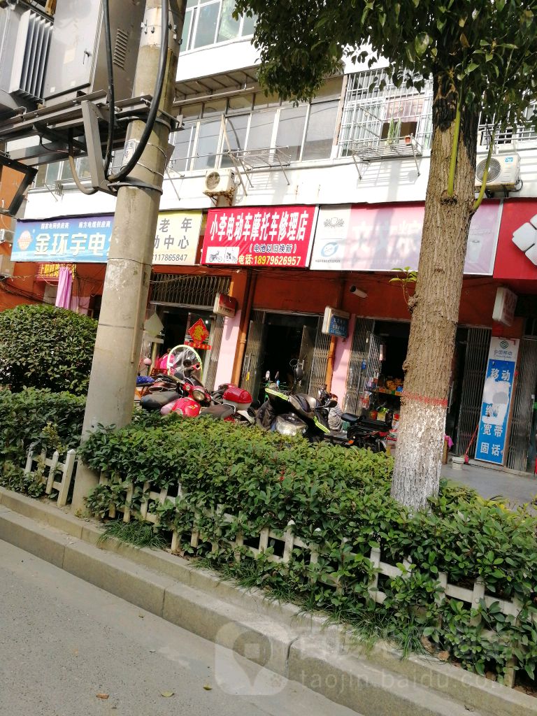 小李修车店
