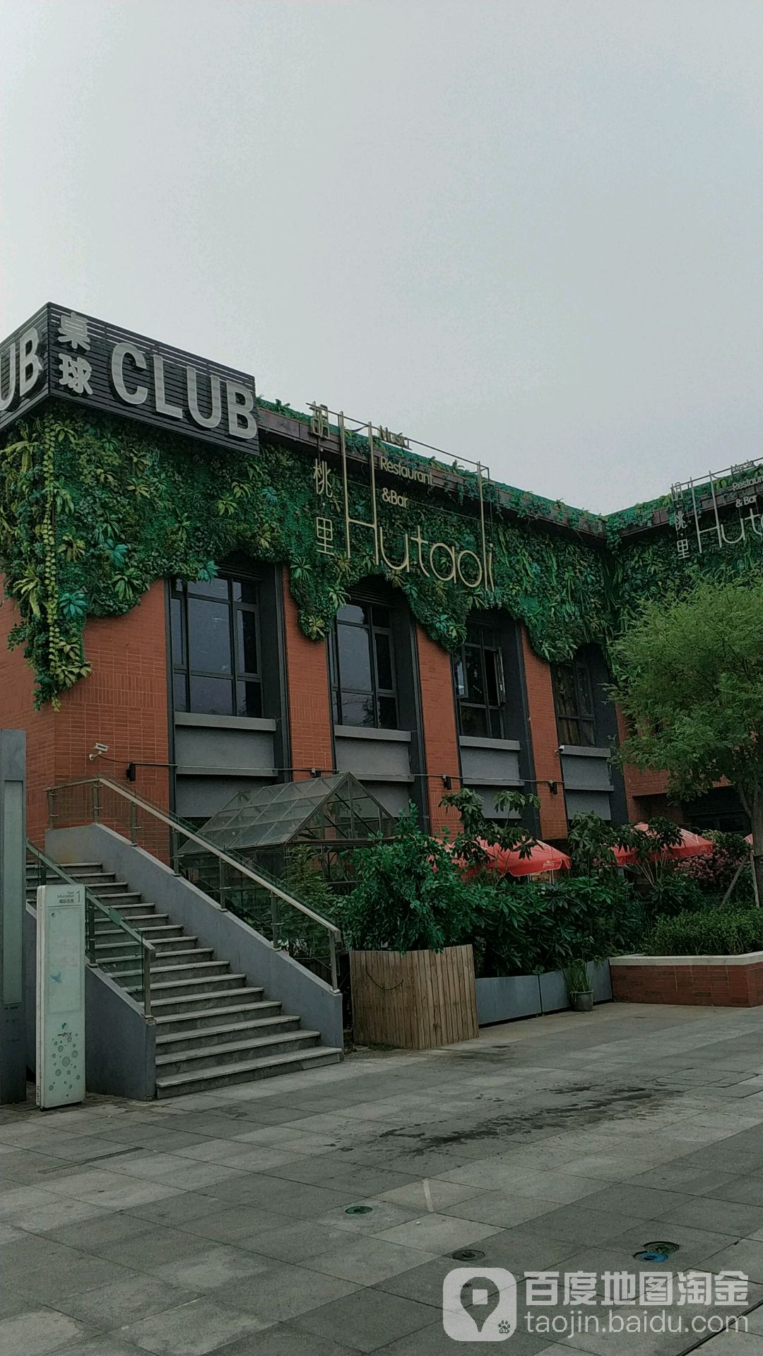 宾仕力台球会所(空港复悦里店)