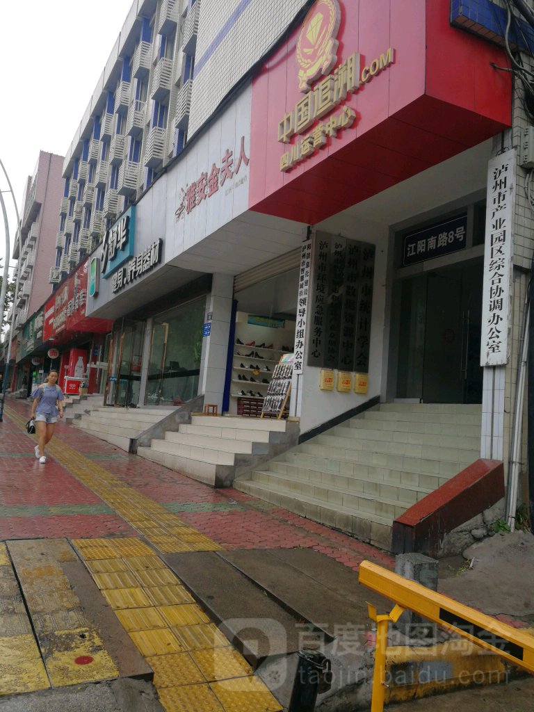 舒华健设器材跑步机(江阳南路店)